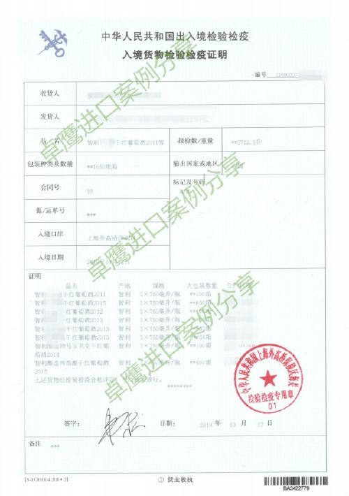 進口智利紅酒清關方案與國內(nèi)貿(mào)易代理服務