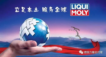 力魔中國(guó)總代理 南京東沛國(guó)際貿(mào)易集團(tuán)，專業(yè)汽車養(yǎng)護(hù)的橋梁