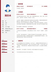 國(guó)內(nèi)貿(mào)易代理個(gè)人簡(jiǎn)歷撰寫指南與范例