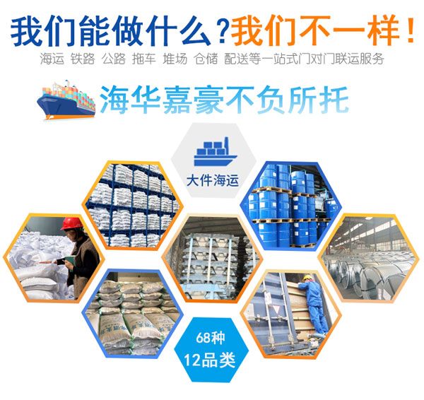 黃驊內(nèi)貿(mào)海運(yùn)代理海華嘉豪詳解 集裝箱整箱貨物國(guó)內(nèi)流轉(zhuǎn)的13個(gè)關(guān)鍵步驟